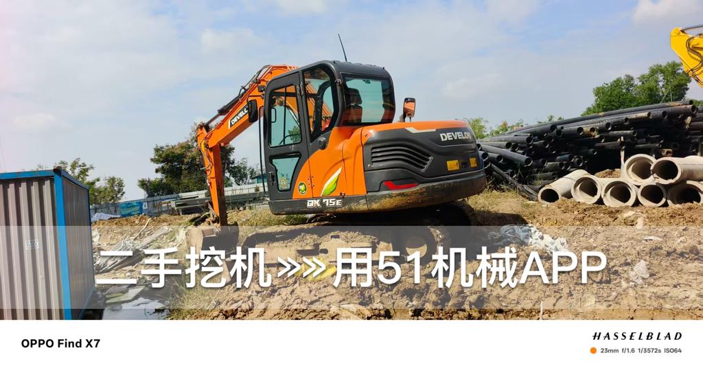 51挖机